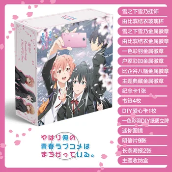 Anime Tinerețea Mea Comedie Romantica Este Greșit Cutie de Cadou Yukinoshita Yukino Cana de Apa, carte Poștală și Poster Jurul Anime Imagine 2