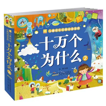 100.000 de Ce Întrebările Copiilor Dinozaur Cărți cu pin yin și imagini pentru copii copil de educație timpurie de culcare carte poveste Imagine 2