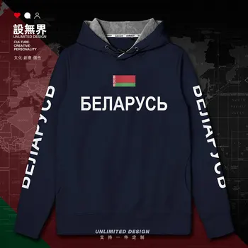 Republica Belarus Belarus hanorace barbati tricou sudoare noi hip hop streetwear îmbrăcăminte topuri sportive trening națiune BLR